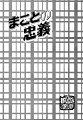 Shinobu Kokoro Wa v01 c04 - 117